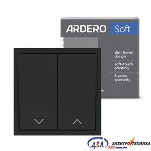 Вимикач для жалюзі 2-клавішний Ardero EV152-B Soft 10А чорний