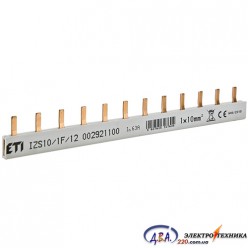 Шина живлення IZS 10/1F/12 (10мм2, 1P, 0.21м, Pin, 12mod.) ETI