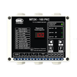 Мікропроцесорний прилад  МПЗК 160 РКС  (1-10А)  Modbus RTU