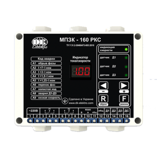 Мікропроцесорний прилад  МПЗК 160 РКС  (5-20А)  Modbus RTU